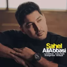 Ali Abbasi – Sahel