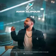 Amir Alipour – Bi Rahm