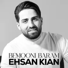 Ehsan Kian – Bemooni Baram