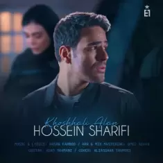 Evan Band – Khoshhali Alan (Hossein Sharifi)