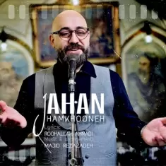 Jahan – Hamkhooneh