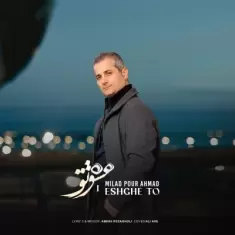 Milad Pour Ahmad – Eshghe To