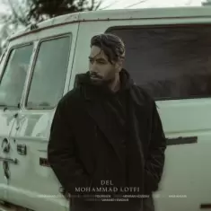 Mohammad Lotfi – Del