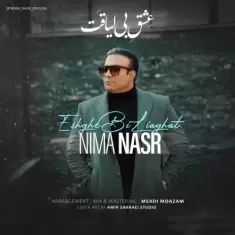 Nima Nasr – Eshghe Bi Liaghat
