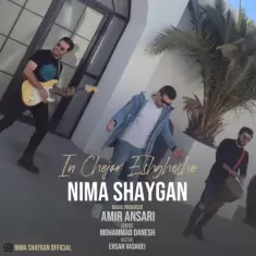 Nima Shaygan – In Chejor Eshgheshe