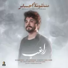 Ragheb – Manzoomeye Ehsas