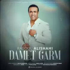 Rasoul Alishahi – Damet Garm