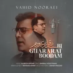 Vahid Nooraei – Bighararat Bodam