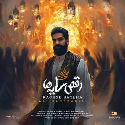 Ali Zand Vakili – Raghse Sayeha Ali Zand Vakili – Raghse Sayeha