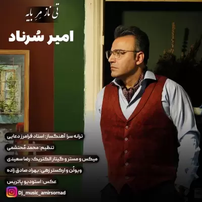 Amir Sornad – Ti Naz Mere Bayeh Amir Sornad – Ti Naz Mere Bayeh