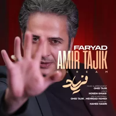 Amir Tajik – Faryad Amir Tajik – Faryad