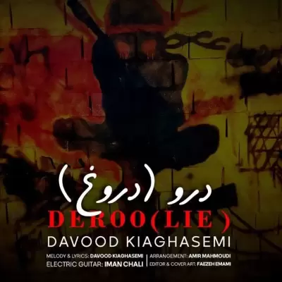 Davood Kiaghasemi – Deroo (Lie) Davood Kiaghasemi – Deroo (Lie)