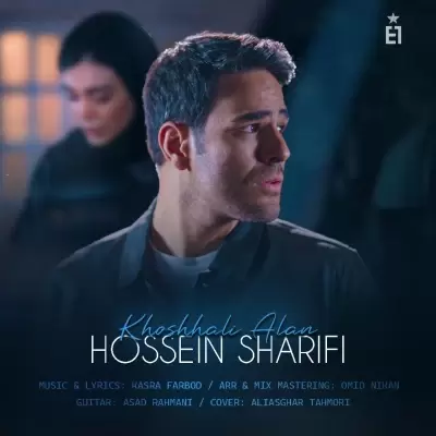 Evan Band – Khoshhali Alan (Hossein Sharifi)