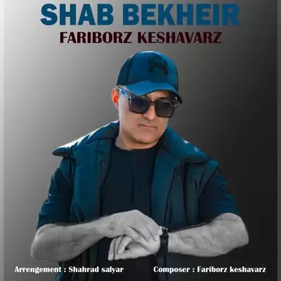 Fariborz Keshavarz – Shab Bekheir Fariborz Keshavarz – Shab Bekheir