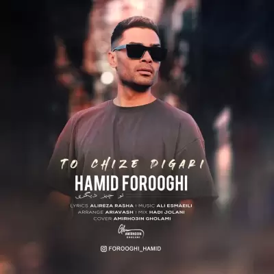 Hamid Forooghi – To Chize Digari
