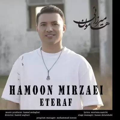 Hamoon Mirzaei – Eteraf Hamoon Mirzaei – Eteraf