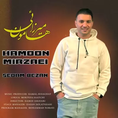 Hamoon Mirzaei – Sedam Bezan Hamoon Mirzaei – Sedam Bezan