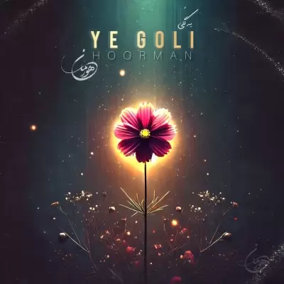 Hoorman – Ye Goli Hoorman – Ye Goli