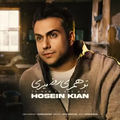 Hosein Kian – To Ham Ye Roz Miri Hosein Kian – To Ham Ye Roz Miri
