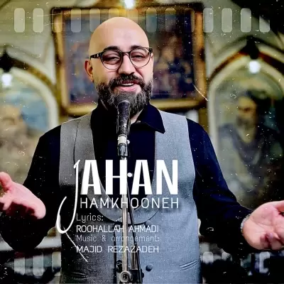 Jahan – Hamkhooneh