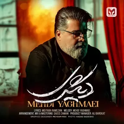 Mehdi Yaghmaei – Digari Mehdi Yaghmaei – Digari