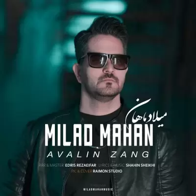 Milad Mahan – Avalin Zang Milad Mahan – Avalin Zang