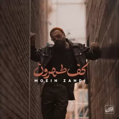 Moein Z – Kafe Tehroon (Moein Zandi) Moein Z – Kafe Tehroon (Moein Zandi)