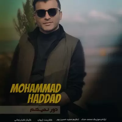 Mohammad Haddad – Door Nemisham Mohammad Haddad – Door Nemisham