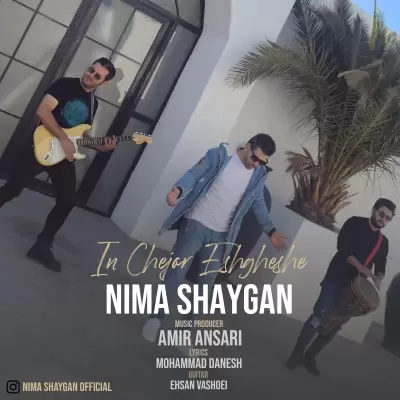 Nima Shaygan – In Chejor Eshgheshe Nima Shaygan – In Chejor Eshgheshe