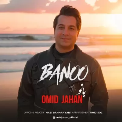 Omid Jahan – Banoo Omid Jahan – Banoo