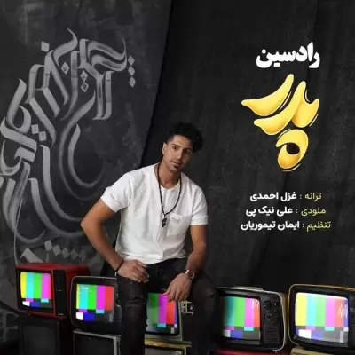 Radsin – Pedar (Deli) Radsin – Pedar (Deli)