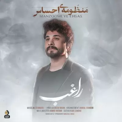 Ragheb – Manzoomeye Ehsas Ragheb – Manzoomeye Ehsas