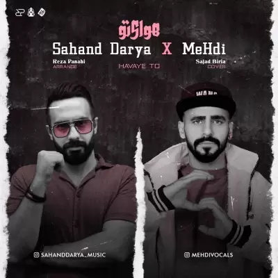 Sahand Darya – Havaye To (Ft MeHdi) Sahand Darya – Havaye To (Ft MeHdi)
