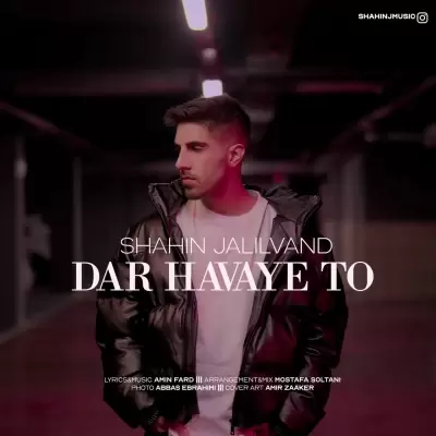 Shahin Jalilvand – Dar Havaye To Shahin Jalilvand – Dar Havaye To
