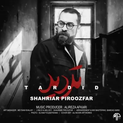 Shahriar Piroozfar – Tardid Shahriar Piroozfar – Tardid