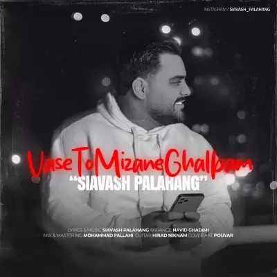 Siavash Palahang – Vase To Mizane Ghalbam Siavash Palahang – Vase To Mizane Ghalbam
