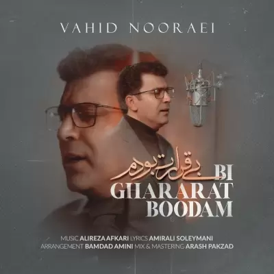 Vahid Nooraei – Bighararat Bodam Vahid Nooraei – Bighararat Bodam