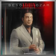 دانلود آهنگ آدرین به نام بسوزم