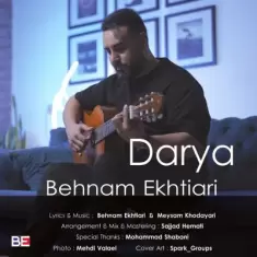 دانلود آهنگ بهنام اختیاری به نام دریا