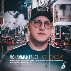 دانلود آهنگ محمد طاهر به نام لجباز