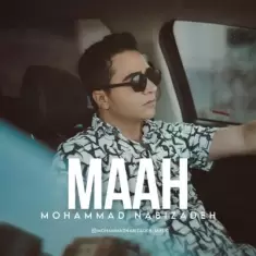 دانلود آهنگ محمد نبی زاده به نام ماه