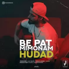 دانلود آهنگ هوداد به نام به پات میمونم