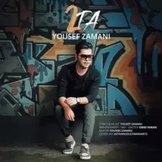 دانلود آهنگ یوسف زمانی به نام ۲ تا