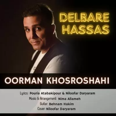 دانلود آهنگ اورمان خسروشاهی به نام دلبر حساس دانلود آهنگ اورمان خسروشاهی به نام دلبر حساس