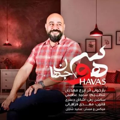 دانلود آهنگ جهان به نام هوس دانلود آهنگ جهان به نام هوس