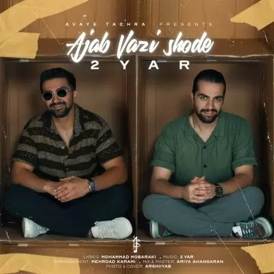 دانلود آهنگ دویار به نام عجب وضعی شده دانلود آهنگ دویار به نام عجب وضعی شده