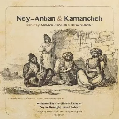 دانلود آهنگ محسن شریفیان به نام نی انبان و کمانچه دانلود آهنگ محسن شریفیان به نام نی انبان و کمانچه