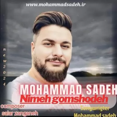 دانلود آهنگ محمد ساده به نام نیمه گمشده دانلود آهنگ محمد ساده به نام نیمه گمشده