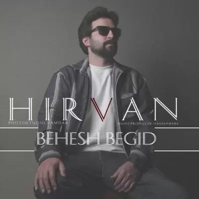 دانلود آهنگ محمد هیروان به نام بهش بگید دانلود آهنگ محمد هیروان به نام بهش بگید