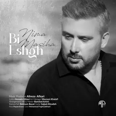 دانلود آهنگ نیما مسیحا به نام بی عشق دانلود آهنگ نیما مسیحا به نام بی عشق